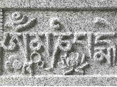 <b>四川花崗石瑪尼石翰林石材質(zhì)地好價(jià)更低</b> 