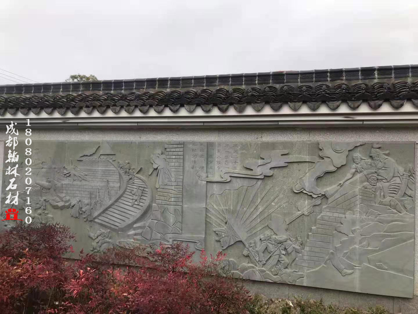 嘉興市乍浦鎮(zhèn)四川青石浮雕墻 