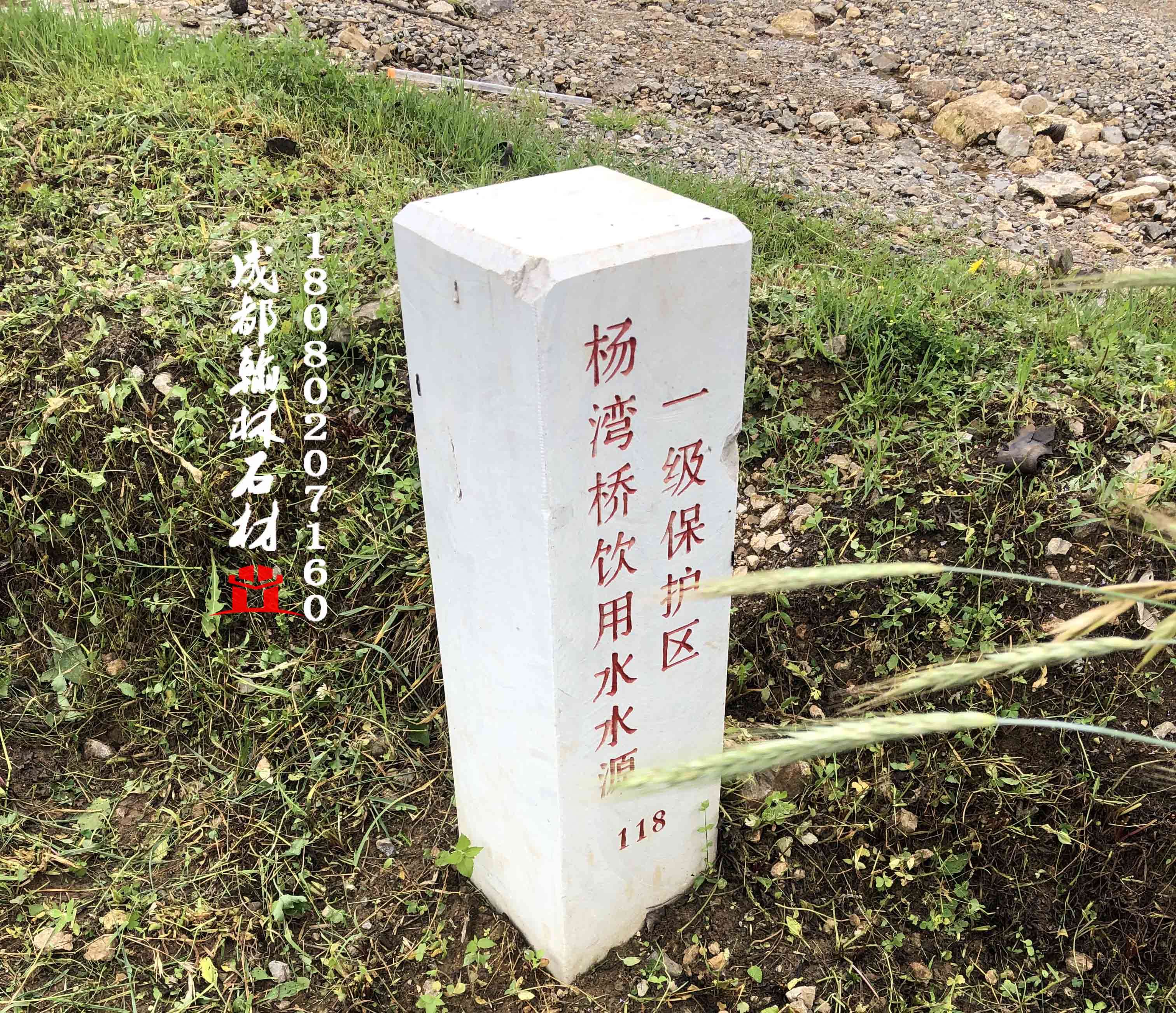 河道界樁、奠基 - 成都翰林石材有限公司 